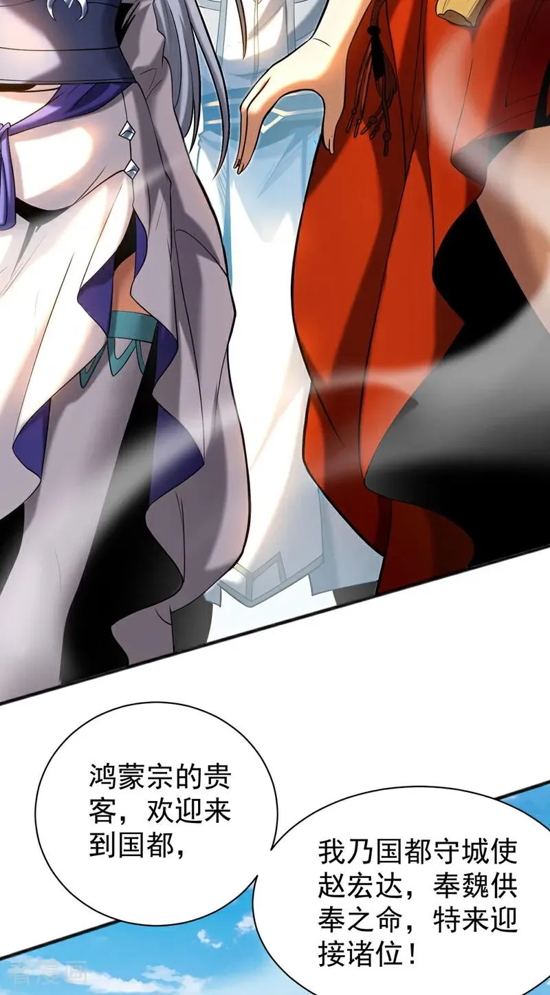 第52话 新的收获！ 第47页