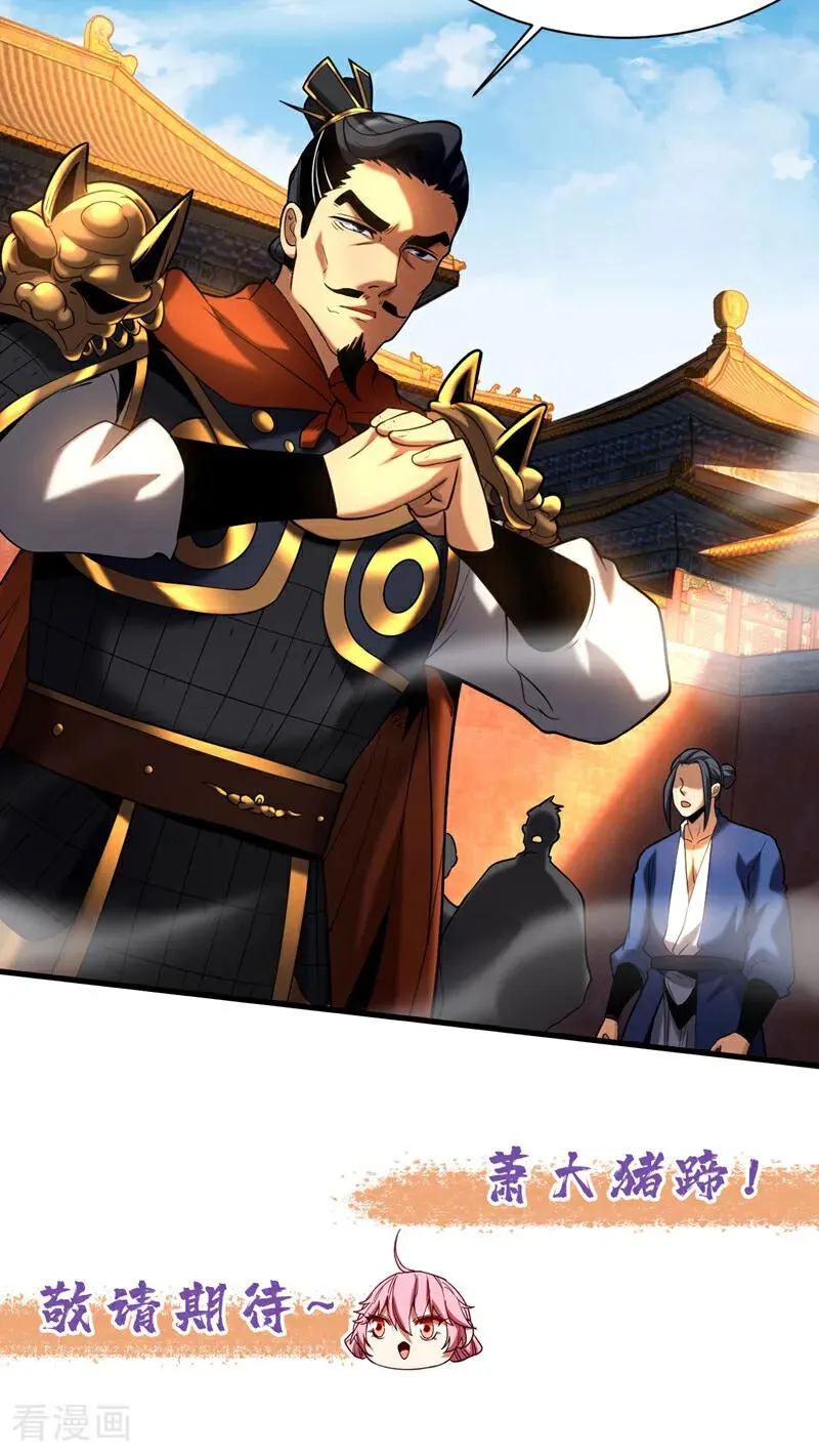 第52话 新的收获！ 第48页