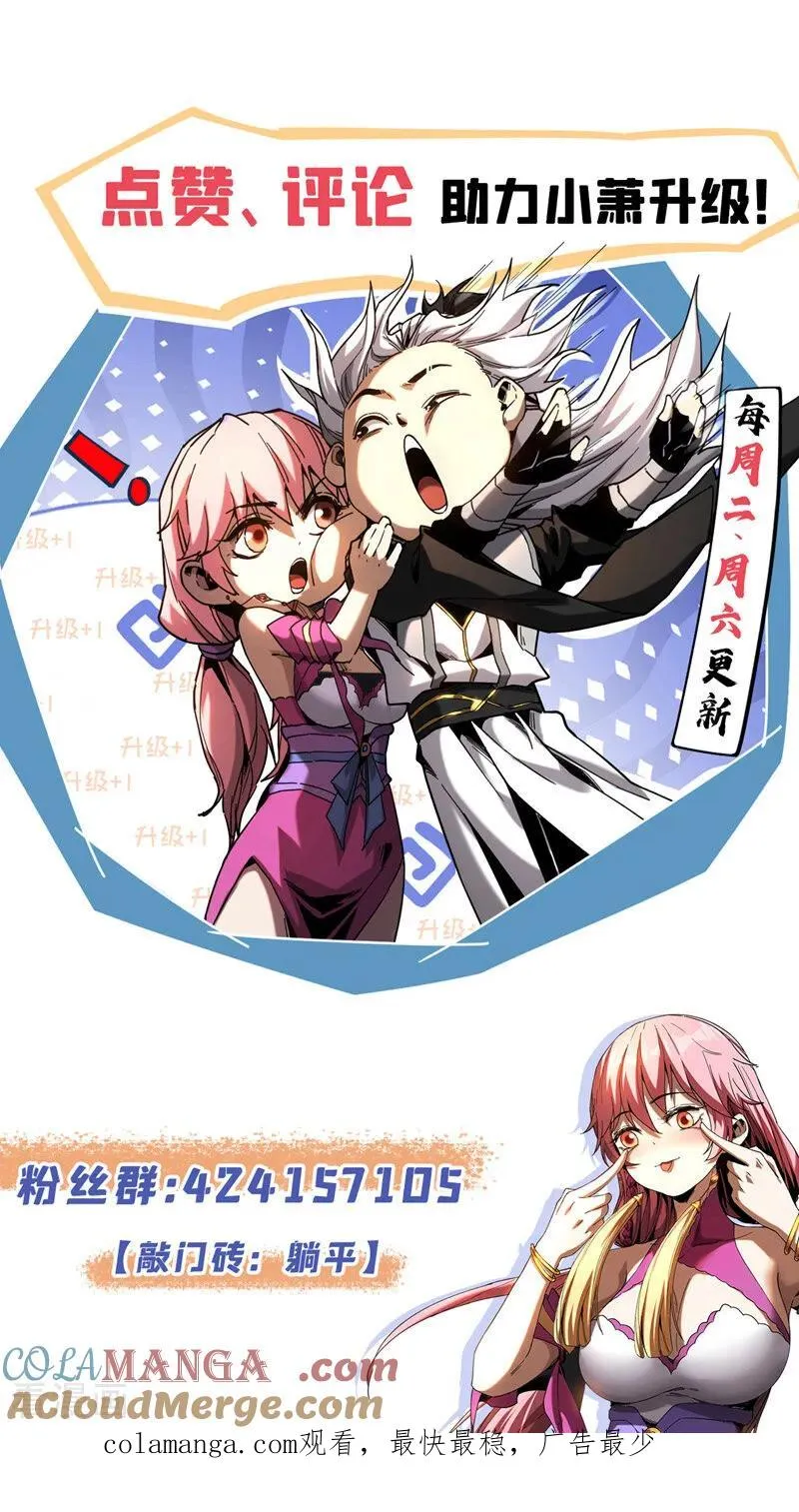 第52话 新的收获！ 第49页