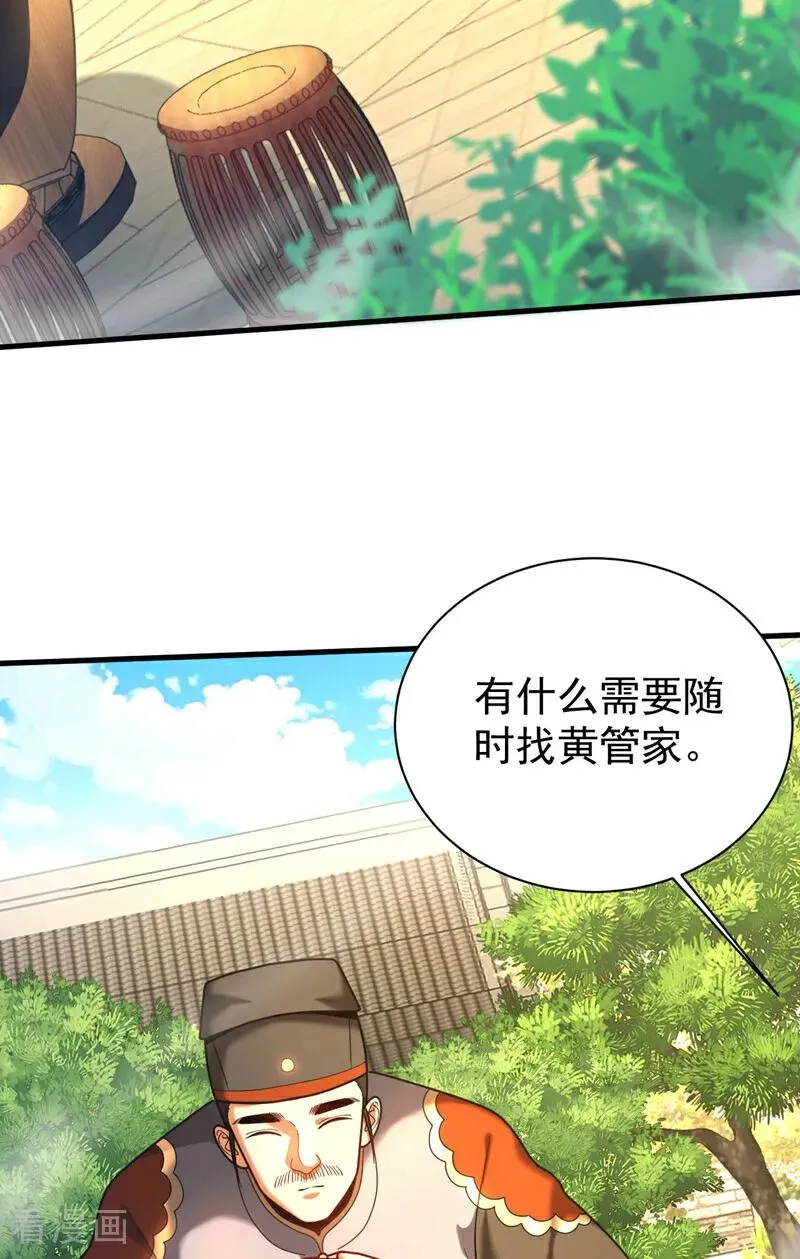 第53话 大猪蹄子！ 第16页