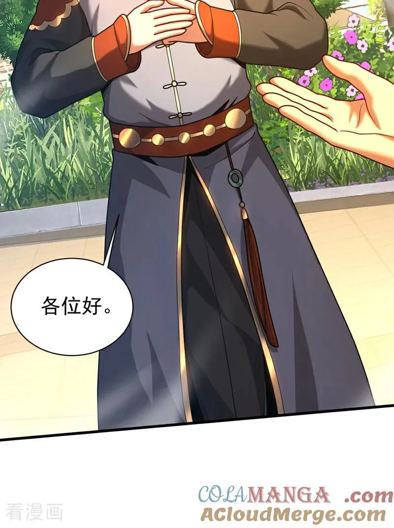 第53话 大猪蹄子！ 第17页