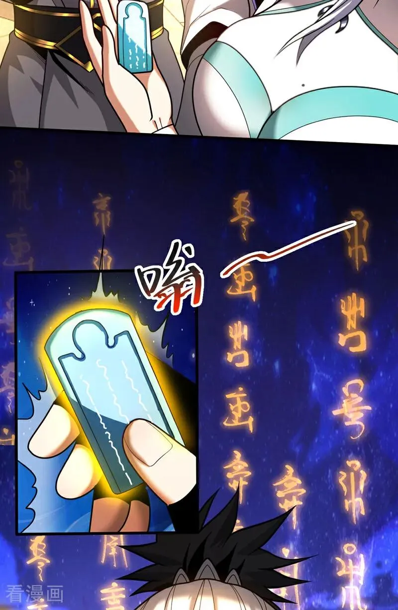 第53话 大猪蹄子！ 第28页