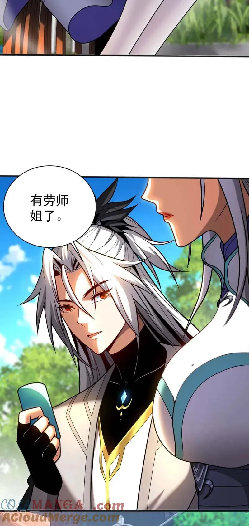 第53话 大猪蹄子！ 第33页