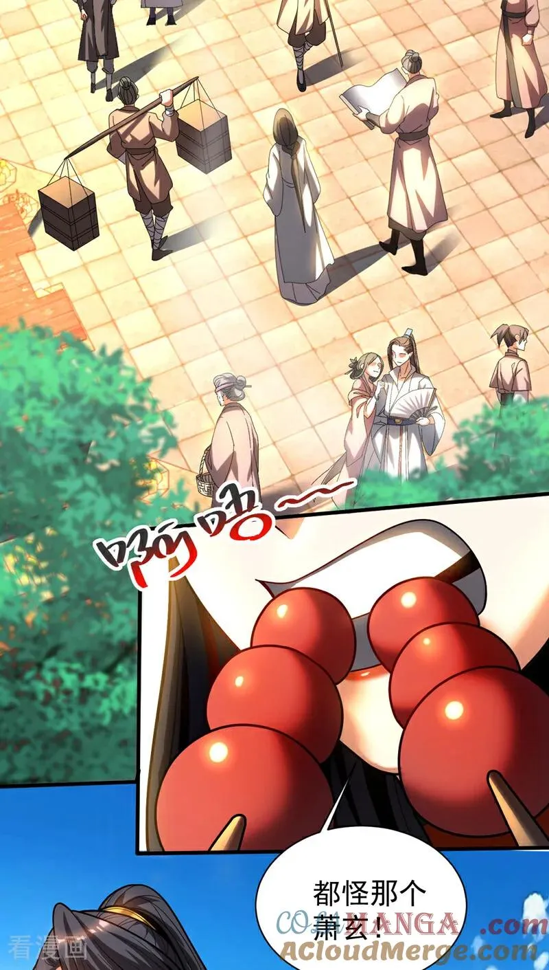 第53话 大猪蹄子！ 第35页