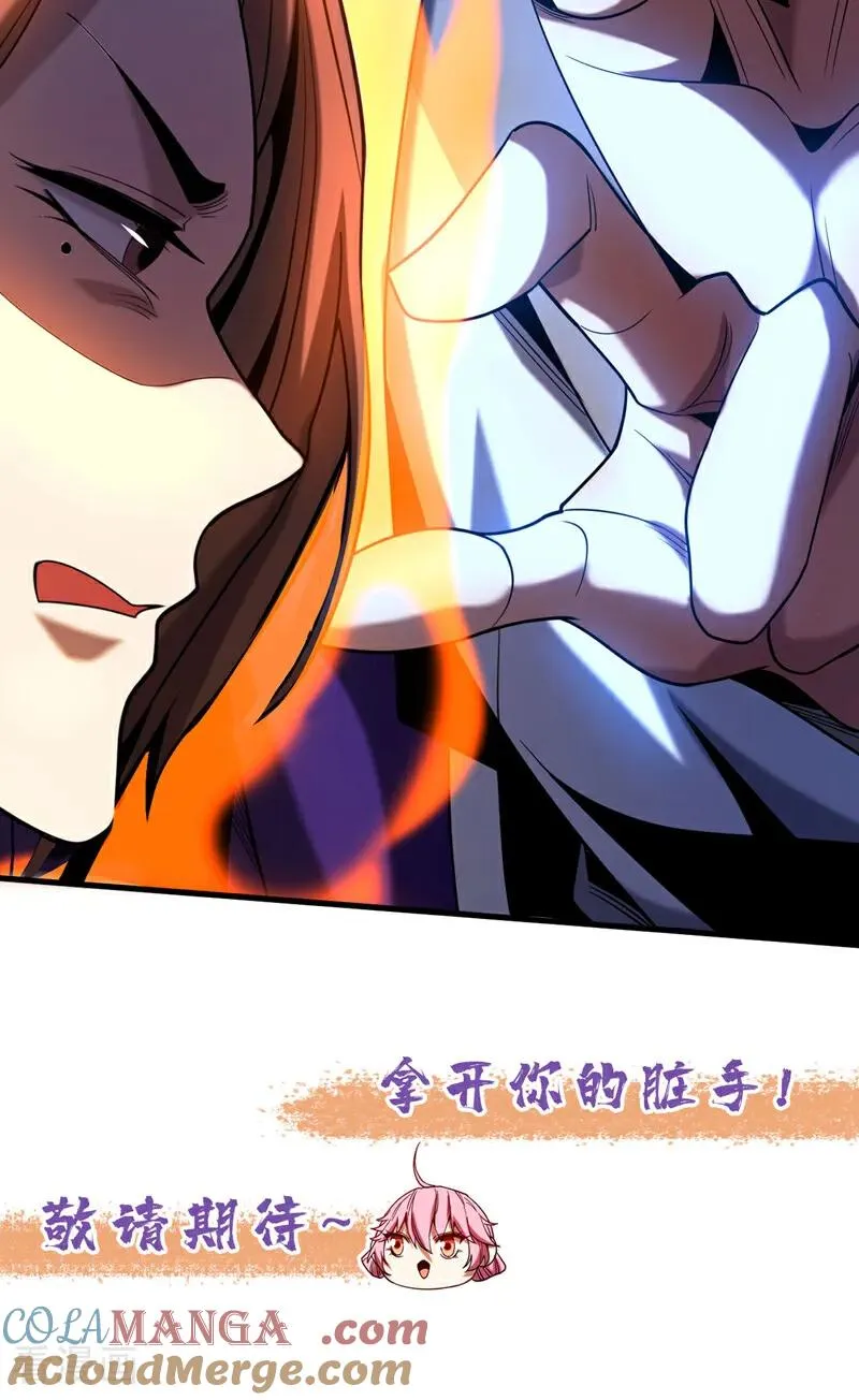 第53话 大猪蹄子！ 第43页