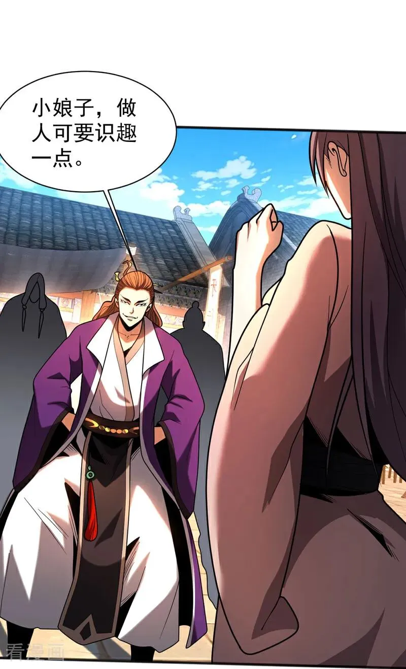 第54话 放开那个姑娘 第2页