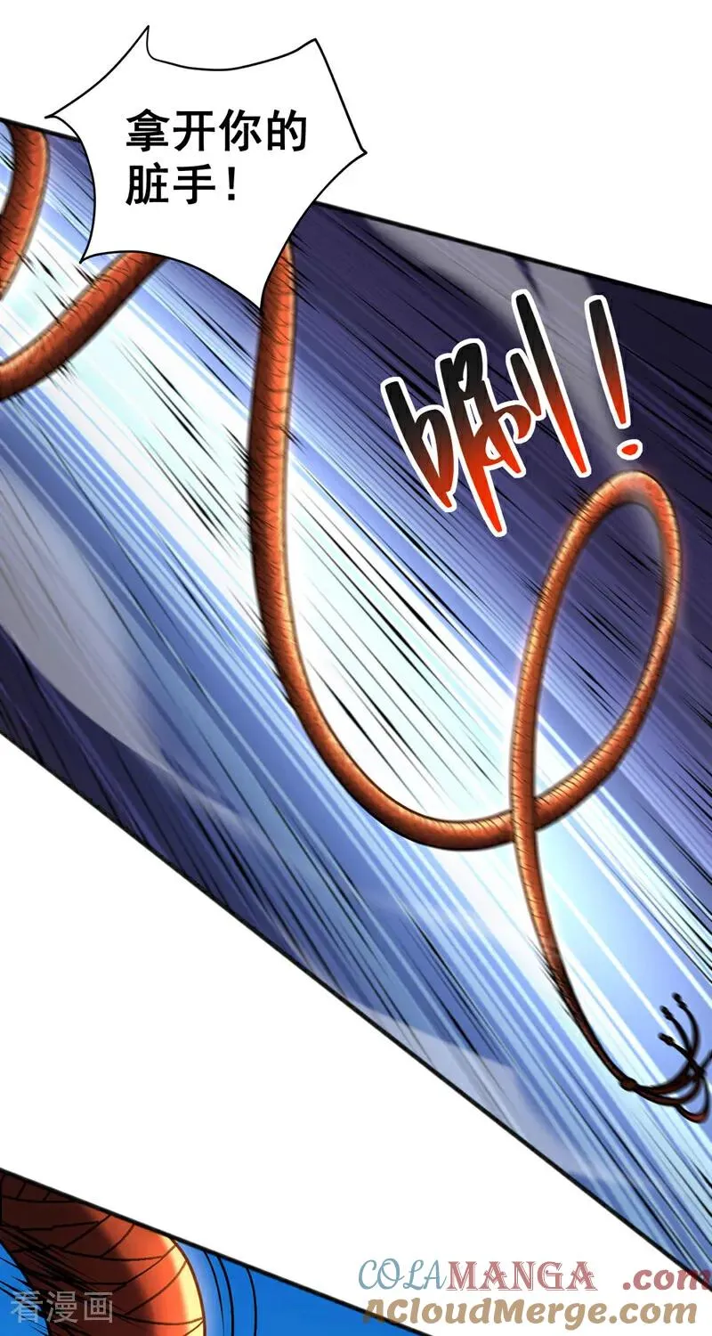 第54话 放开那个姑娘 第7页