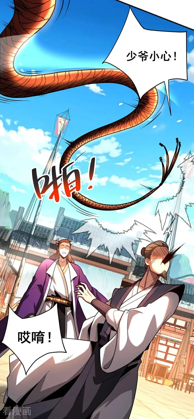 第54话 放开那个姑娘 第8页