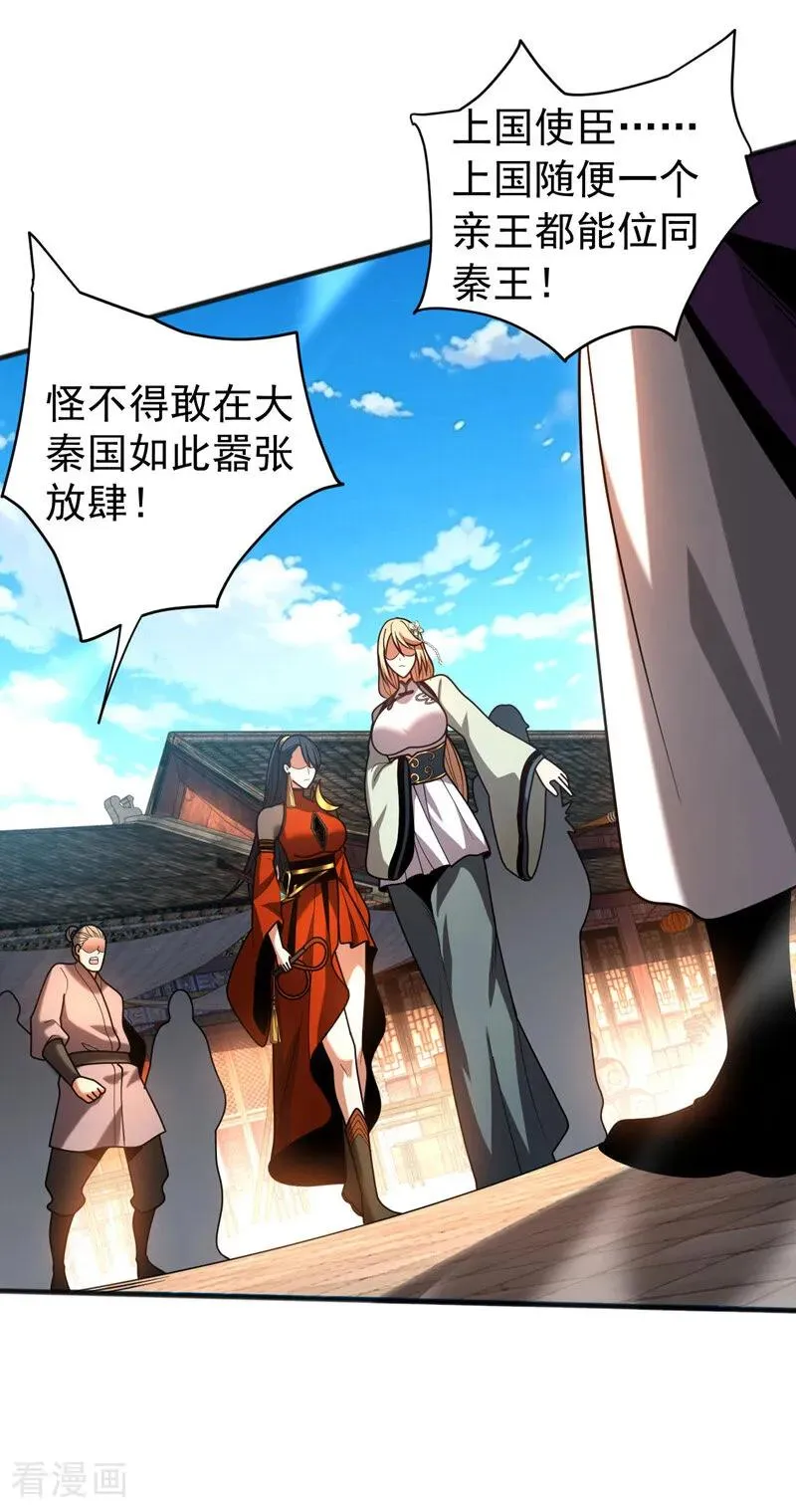 第54话 放开那个姑娘 第14页