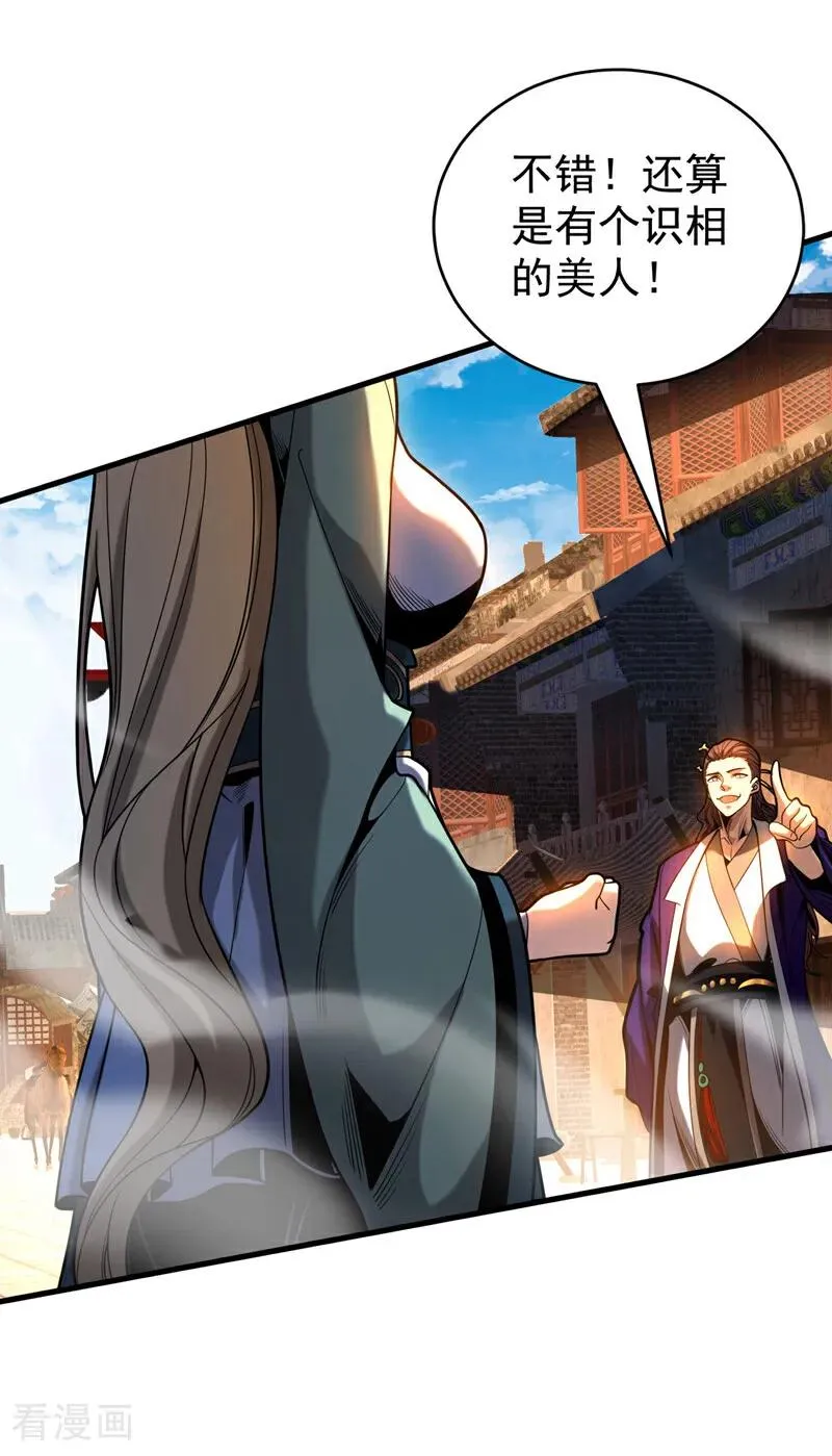 第54话 放开那个姑娘 第18页
