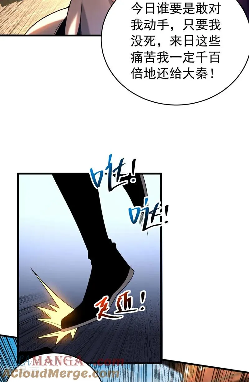 第54话 放开那个姑娘 第25页