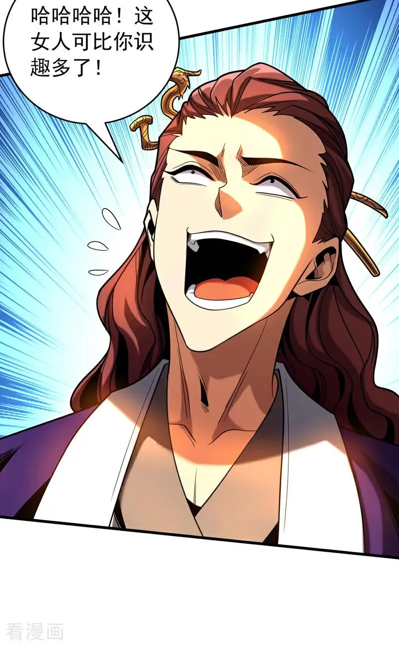 第54话 放开那个姑娘 第30页