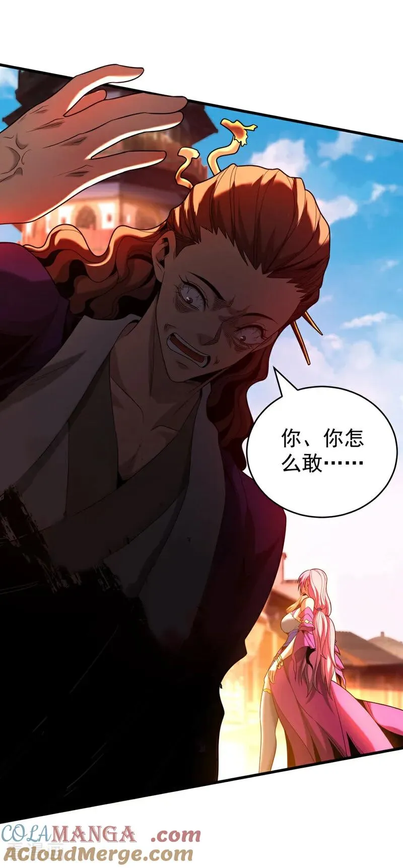 第54话 放开那个姑娘 第33页