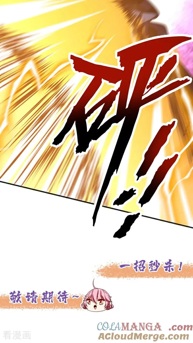 第54话 放开那个姑娘 第41页