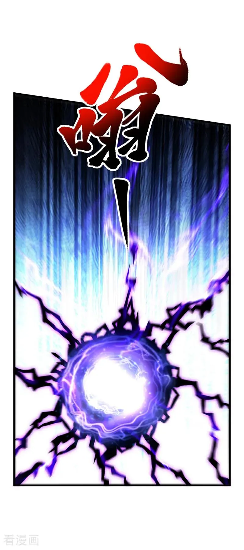 第55话 一招秒杀！ 第2页