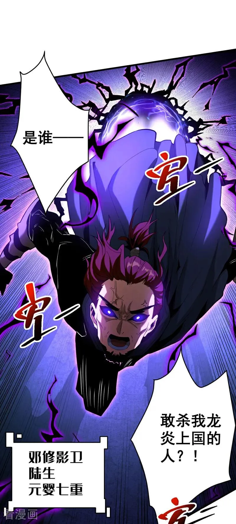 第55话 一招秒杀！ 第3页
