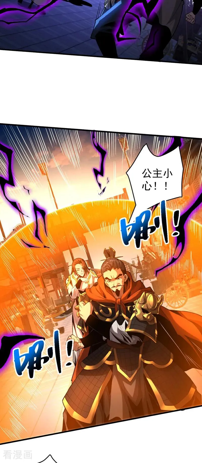 第55话 一招秒杀！ 第5页