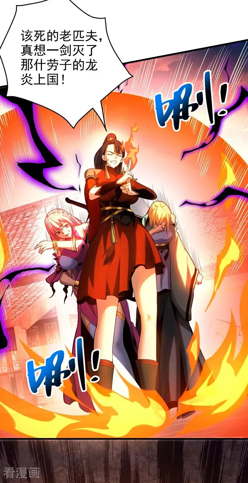 第55话 一招秒杀！ 第6页