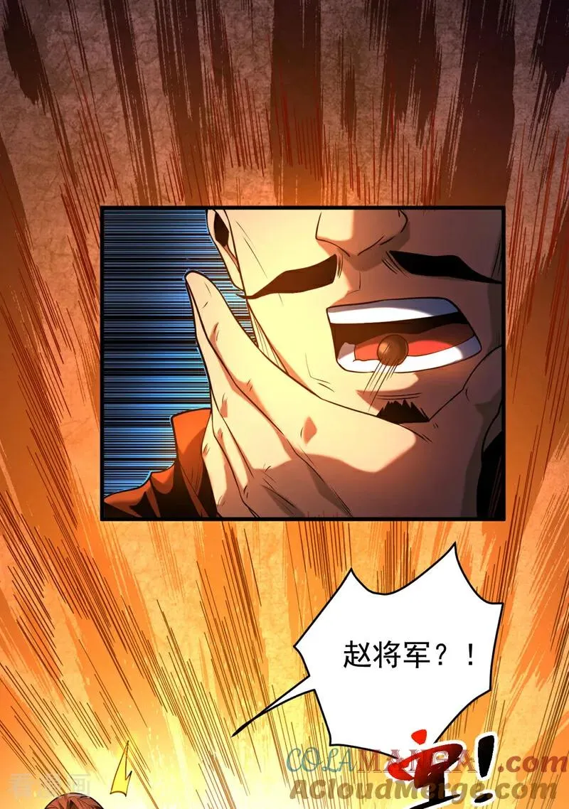 第55话 一招秒杀！ 第7页