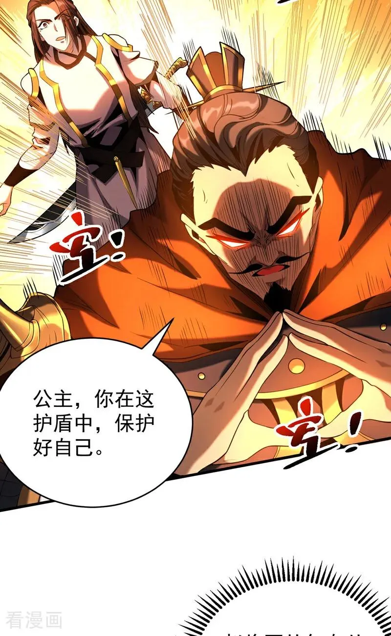 第55话 一招秒杀！ 第8页