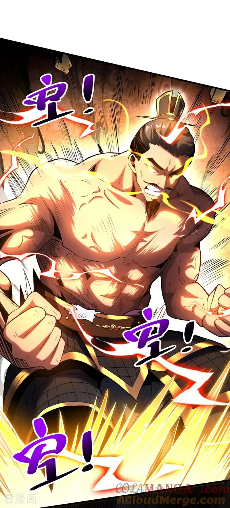 第55话 一招秒杀！ 第10页
