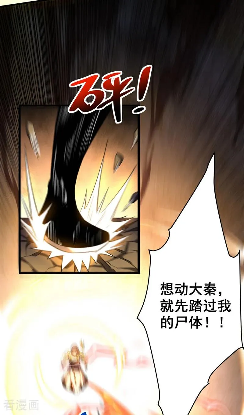 第55话 一招秒杀！ 第11页