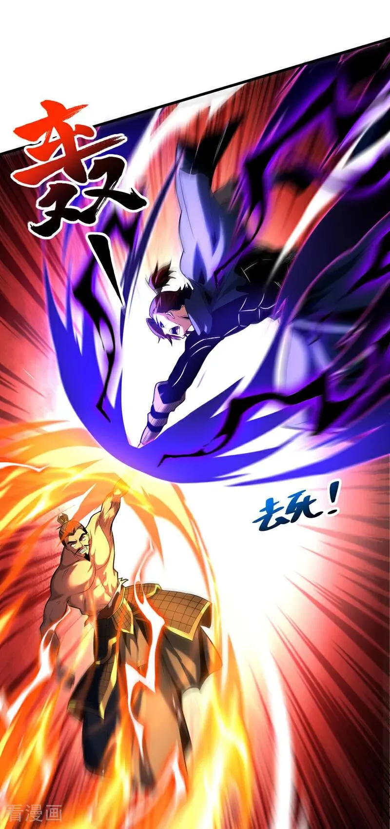 第55话 一招秒杀！ 第14页