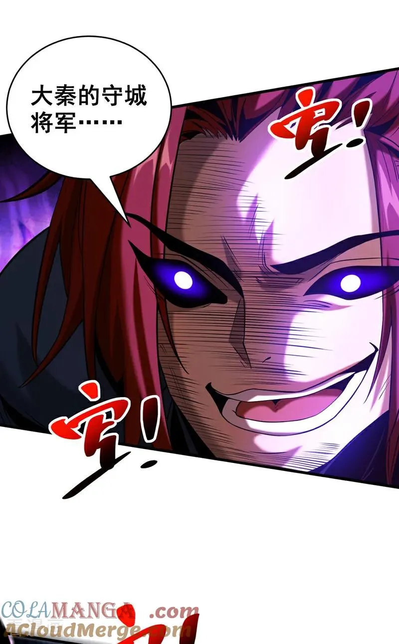 第55话 一招秒杀！ 第16页