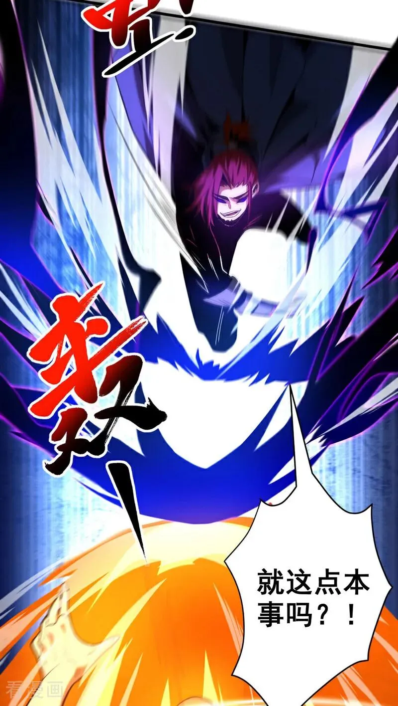 第55话 一招秒杀！ 第17页