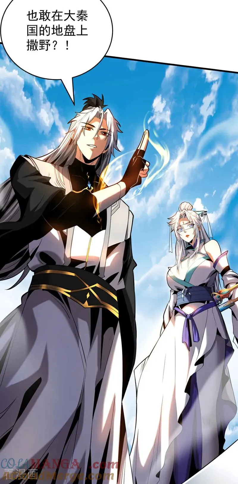 第55话 一招秒杀！ 第22页
