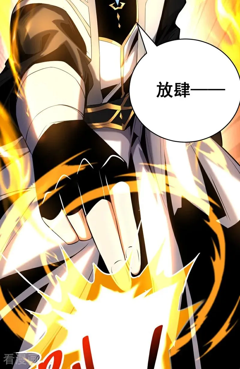 第55话 一招秒杀！ 第24页