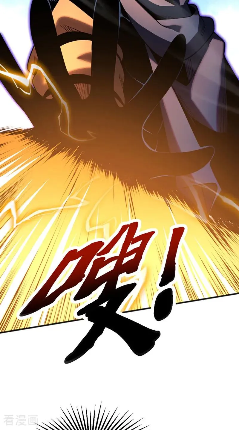 第55话 一招秒杀！ 第27页