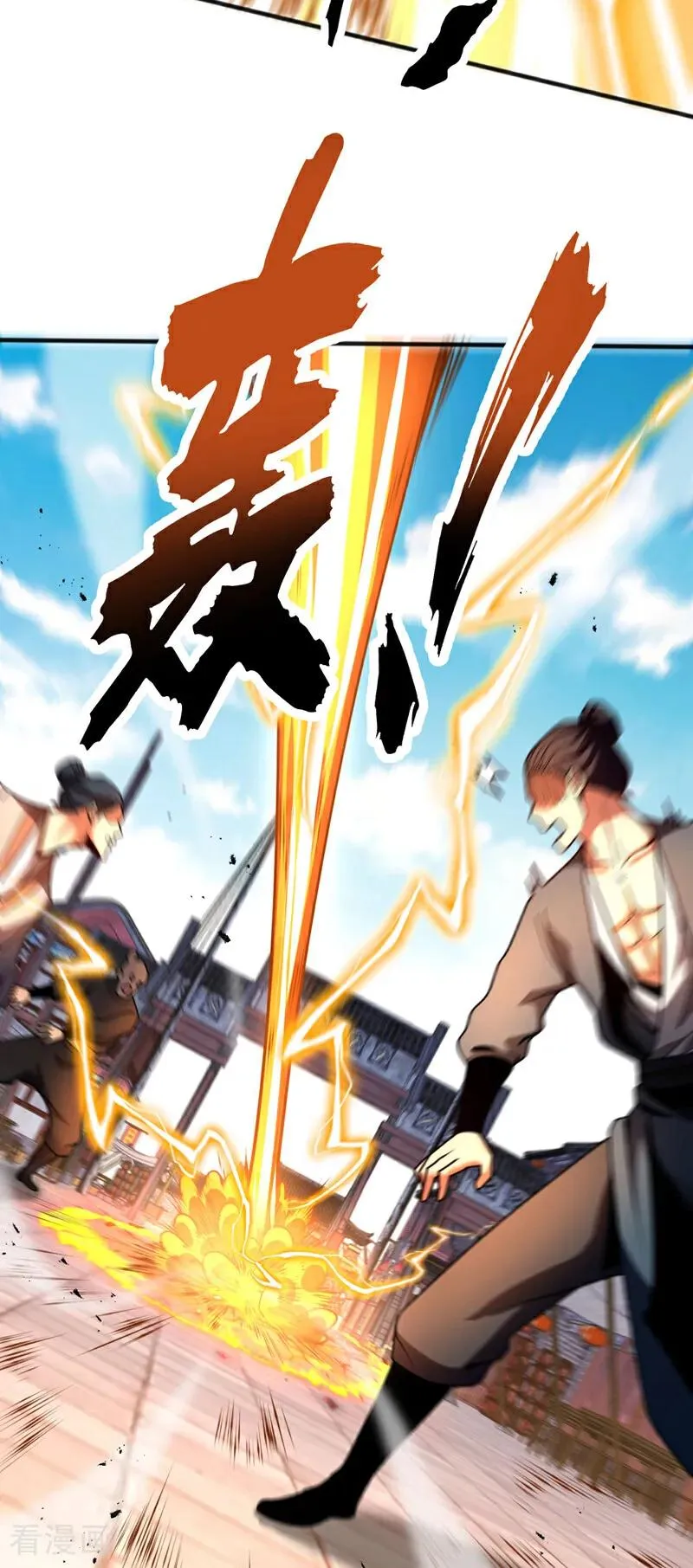 第55话 一招秒杀！ 第29页