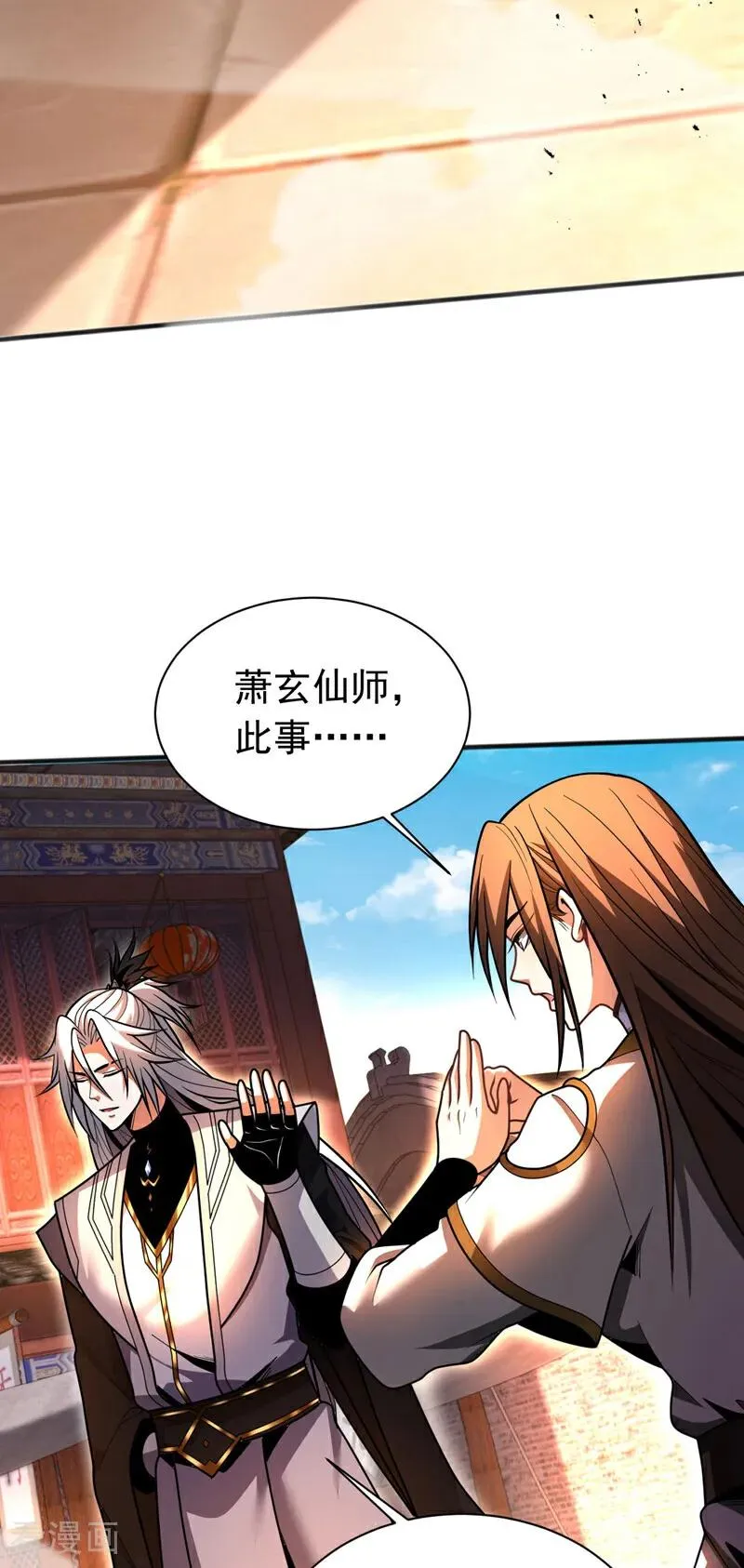 第55话 一招秒杀！ 第35页
