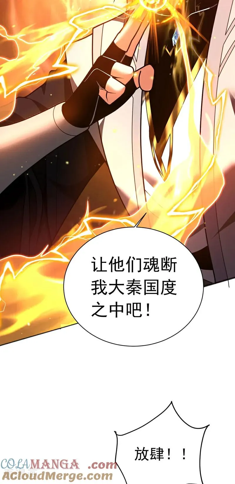 第55话 一招秒杀！ 第37页