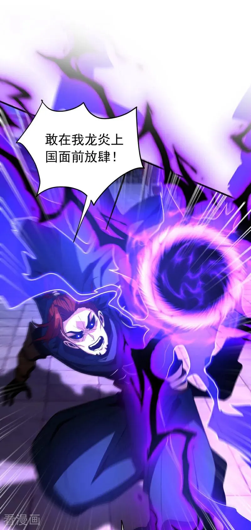 第55话 一招秒杀！ 第39页