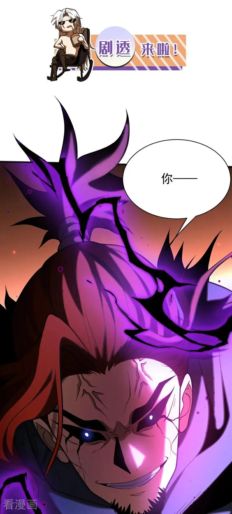 第55话 一招秒杀！ 第42页