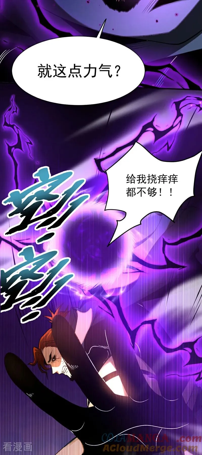 第55话 一招秒杀！ 第43页