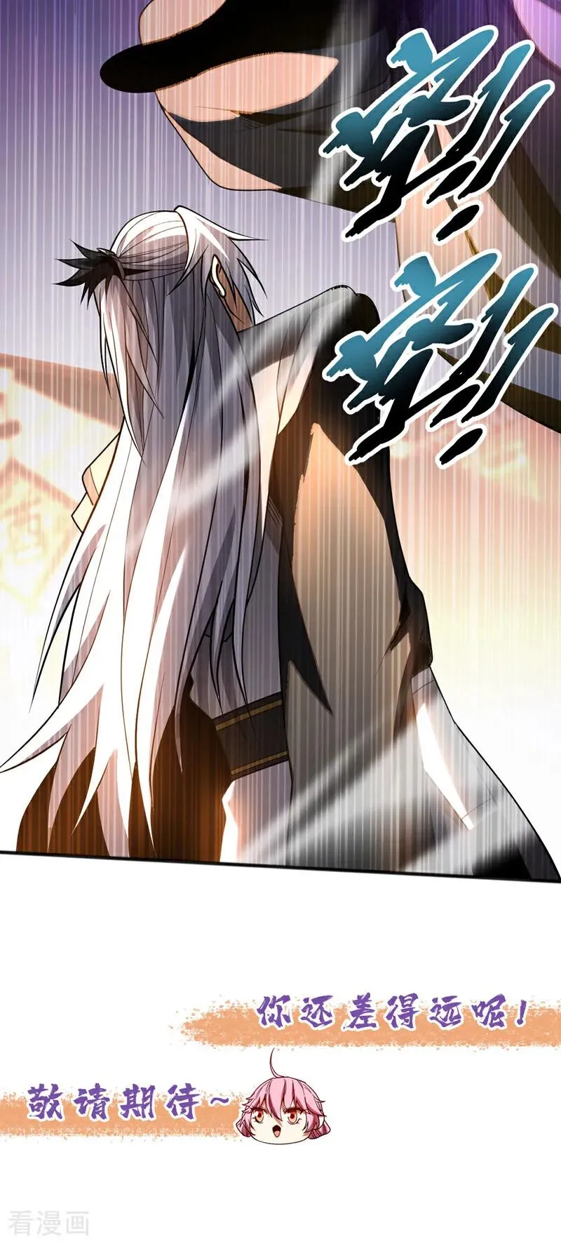 第55话 一招秒杀！ 第44页
