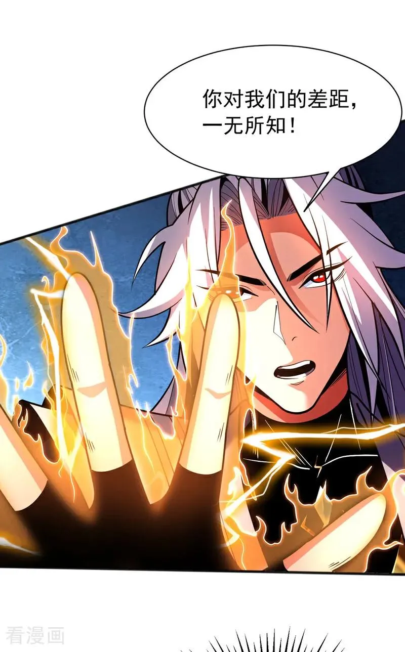 第56话 国运大战 第2页