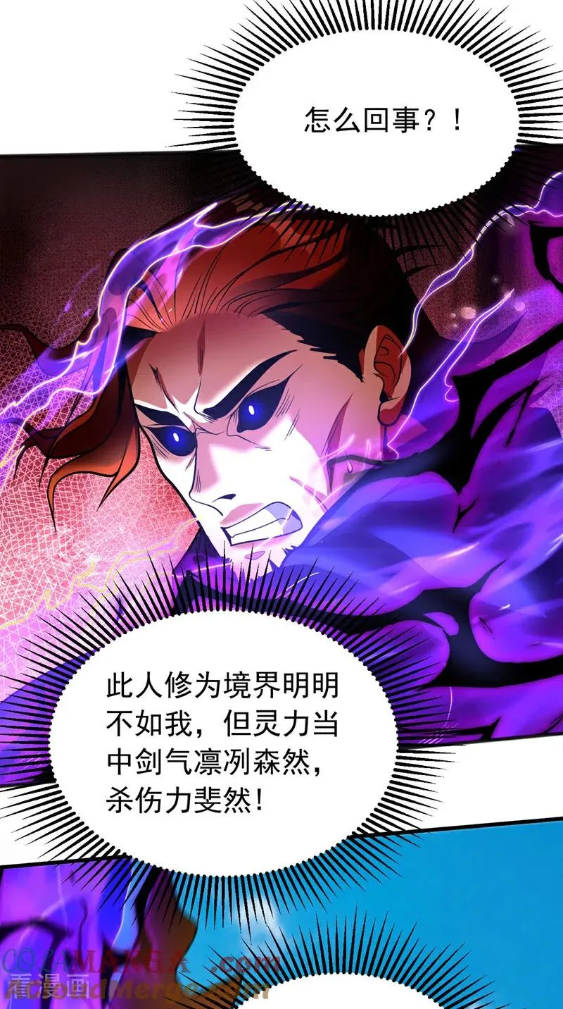 第56话 国运大战 第3页