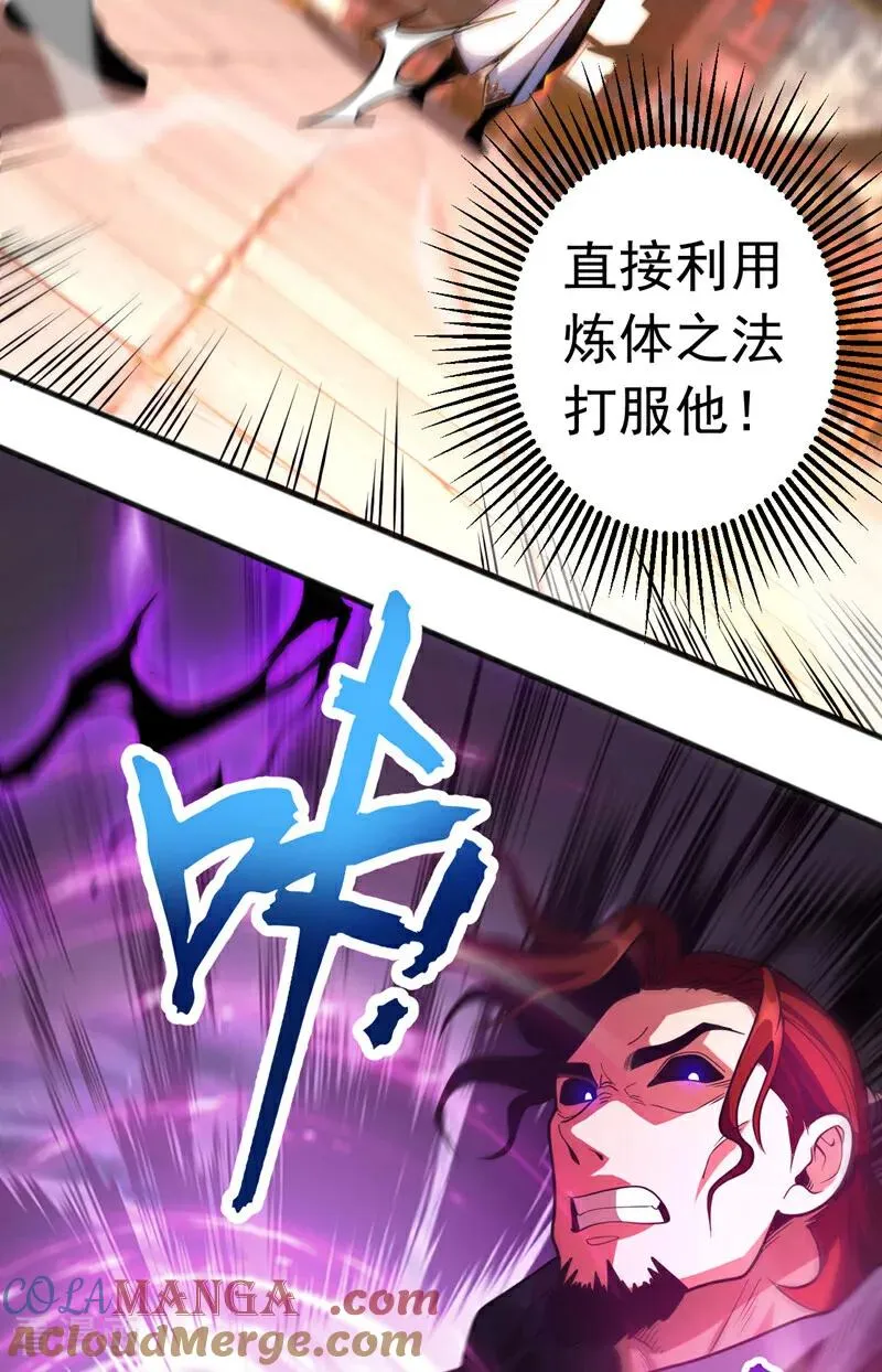 第56话 国运大战 第5页