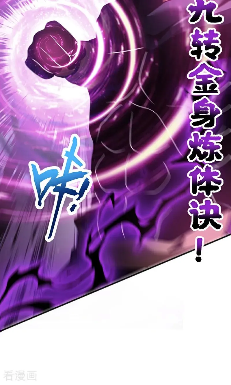 第56话 国运大战 第6页