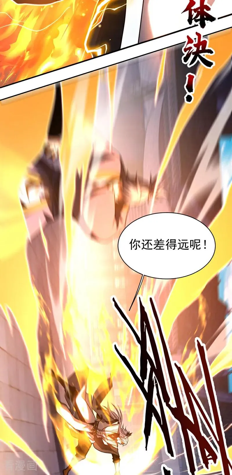 第56话 国运大战 第8页