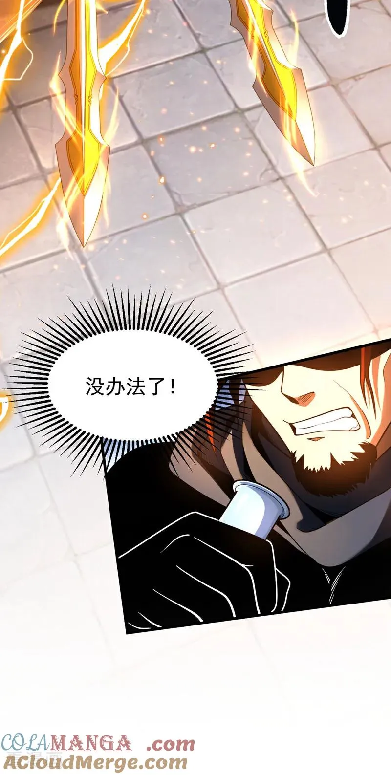 第56话 国运大战 第13页