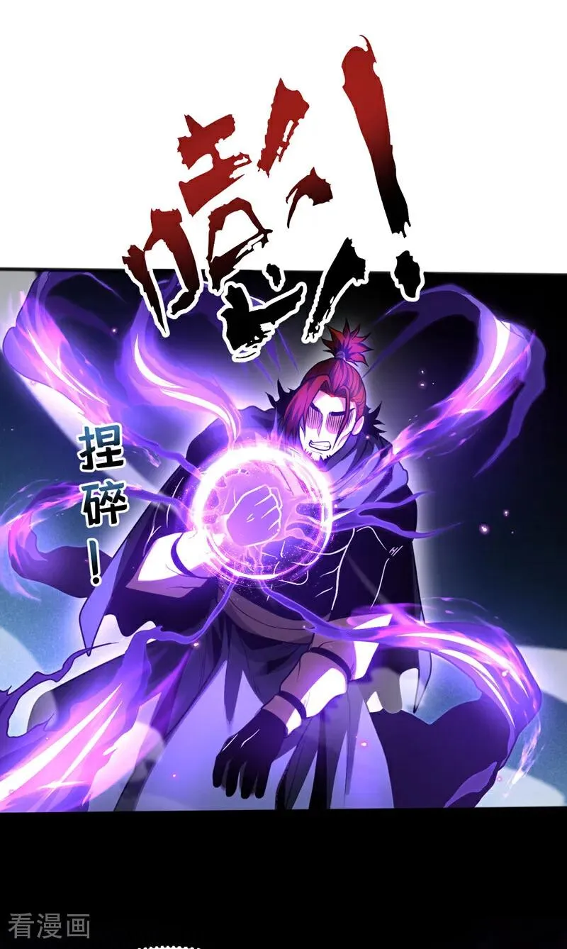 第56话 国运大战 第14页