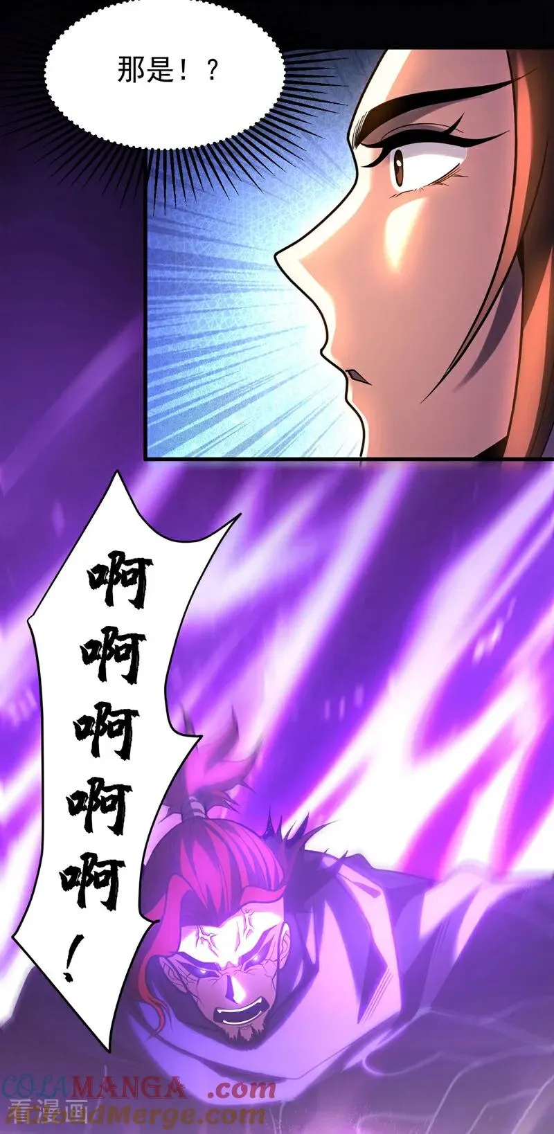 第56话 国运大战 第15页