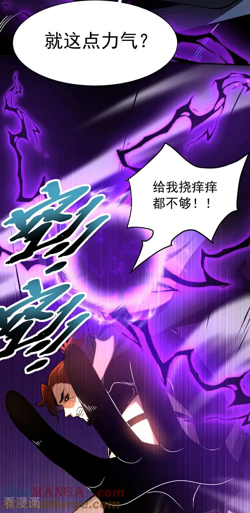 第56话 国运大战 第19页