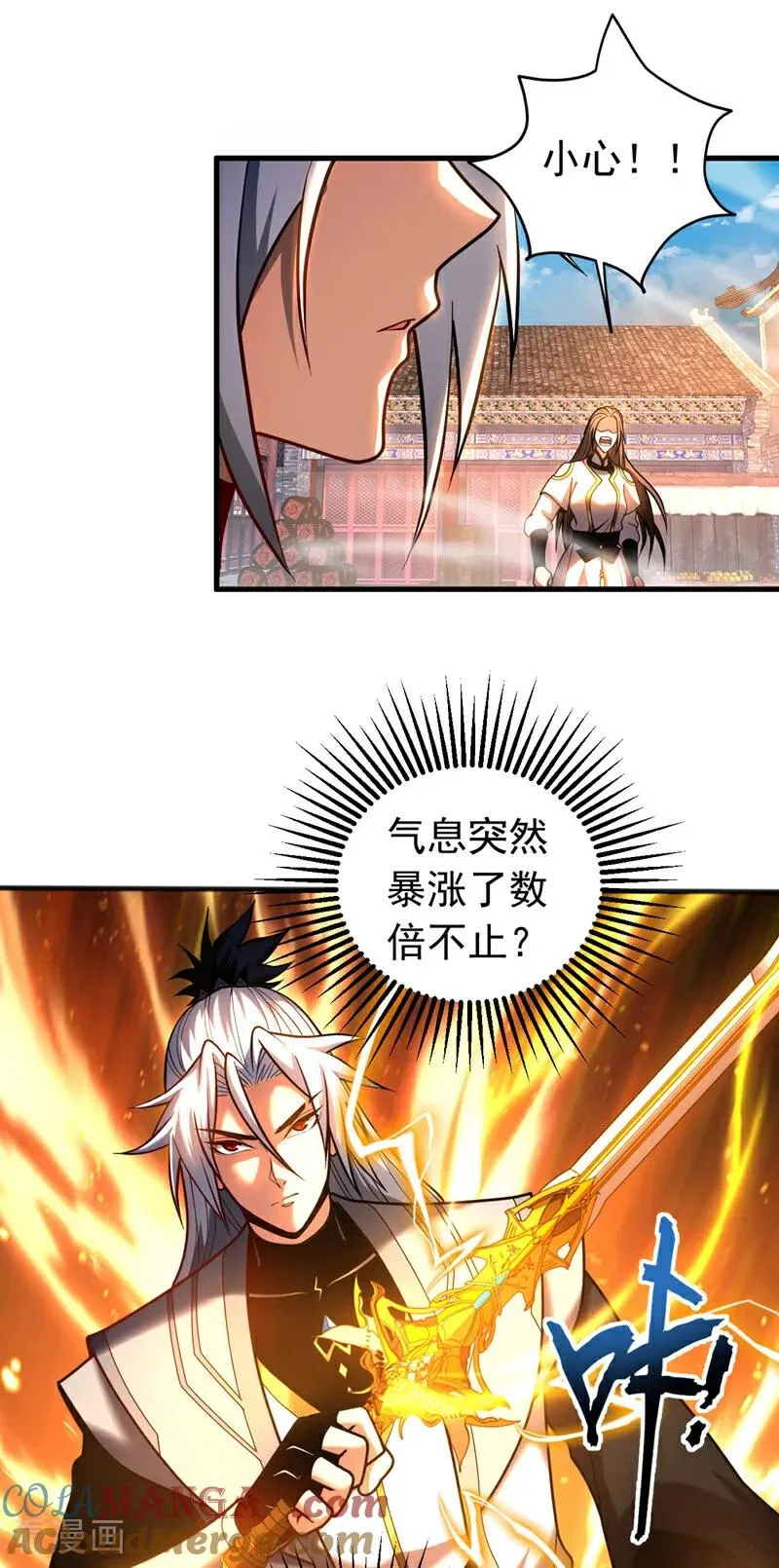 第56话 国运大战 第21页