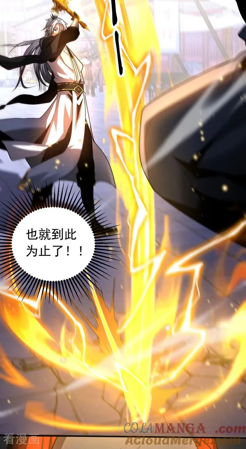 第56话 国运大战 第23页